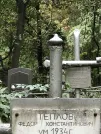 Захоронение ID 1273600