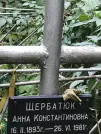 Захоронение ID 1273602