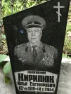 Захоронение ID 1273604