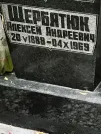 Захоронение ID 1273605