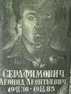 Захоронение ID 1273671