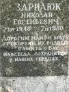 Захоронение ID 1273674