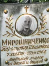 Захоронение ID 1273680