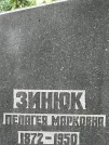 Захоронение ID 1273682