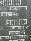 Захоронение ID 1273684