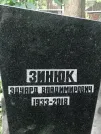 Захоронение ID 1273687