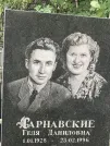Захоронение ID 1273690