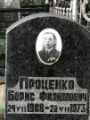 Захоронение ID 1273703