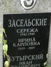 Захоронение ID 1273708