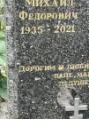 Захоронение ID 1274806