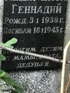 Захоронение ID 1273713