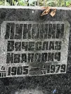 Захоронение ID 1273728