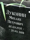 Захоронение ID 1273732