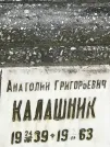 Захоронение ID 1273751