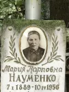 Захоронение ID 1273755