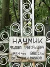 Захоронение ID 1273757