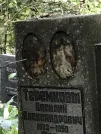 Захоронение ID 1273786