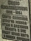 Захоронение ID 1273791