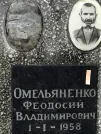Захоронение ID 1273819