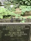 Захоронение ID 1273823
