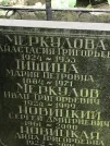 Захоронение ID 1273831