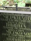 Захоронение ID 1273833