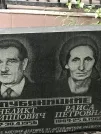 Захоронение ID 1273837