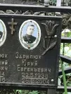 Захоронение ID 1273845