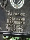 Захоронение ID 1273846