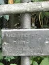 Захоронение ID 1273870