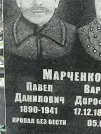 Захоронение ID 1274648
