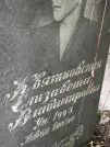 Захоронение ID 1273890