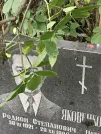 Захоронение ID 1273894