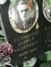 Захоронение ID 1273929