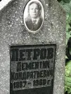 Захоронение ID 1273936