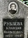 Захоронение ID 1273940