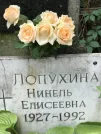 Захоронение ID 1273942