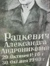 Захоронение ID 1273957