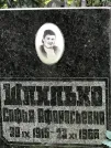 Захоронение ID 1273964