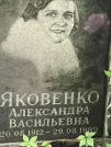 Захоронение ID 1273968
