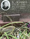 Захоронение ID 1273975