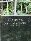Захоронение ID 1273982