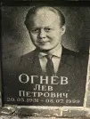 Захоронение ID 1273984