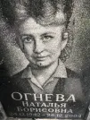 Захоронение ID 1273989