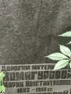 Захоронение ID 1275007