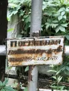 Захоронение ID 1274003
