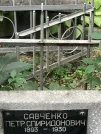 Захоронение ID 1274020
