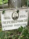Захоронение ID 1274030