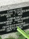 Захоронение ID 1274035