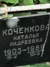 Захоронение ID 1274041